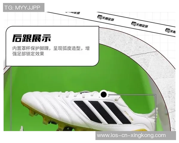 选择适合你的copa足球鞋尺码指南助你提升场上表现